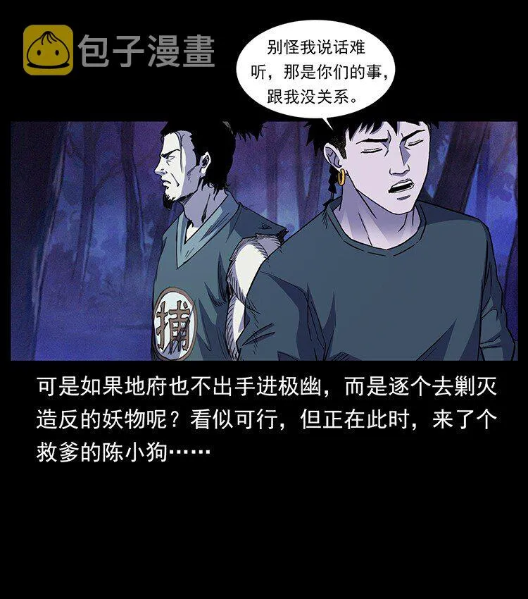 493 极幽 第57页