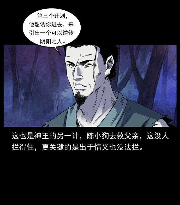 493 极幽 第58页