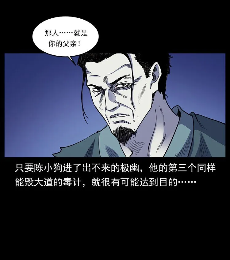 493 极幽 第59页