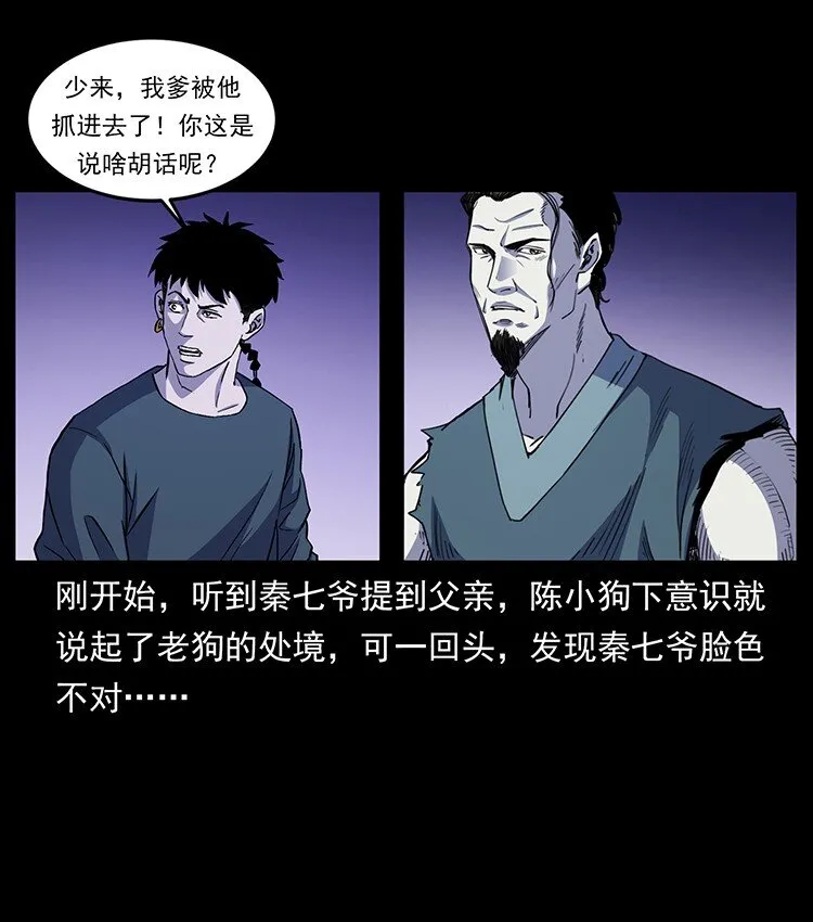 493 极幽 第60页