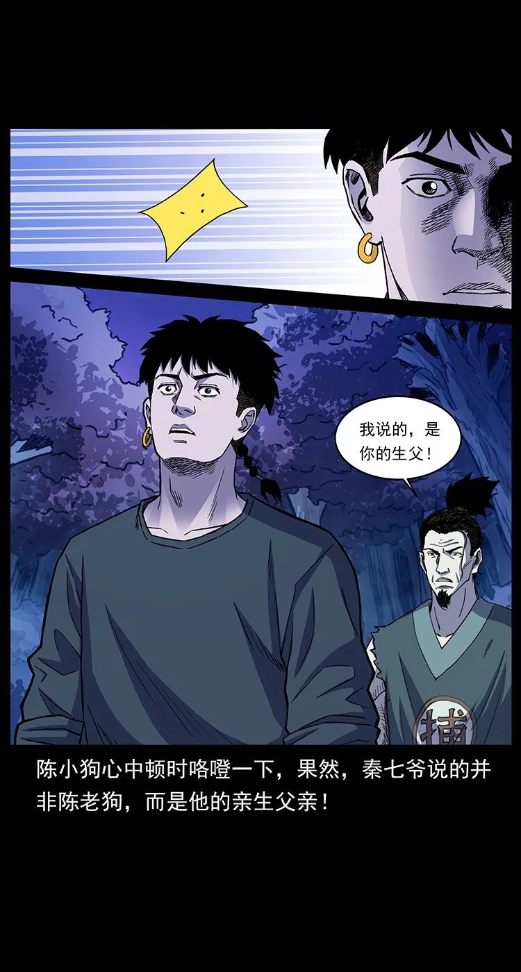 493 极幽 第61页