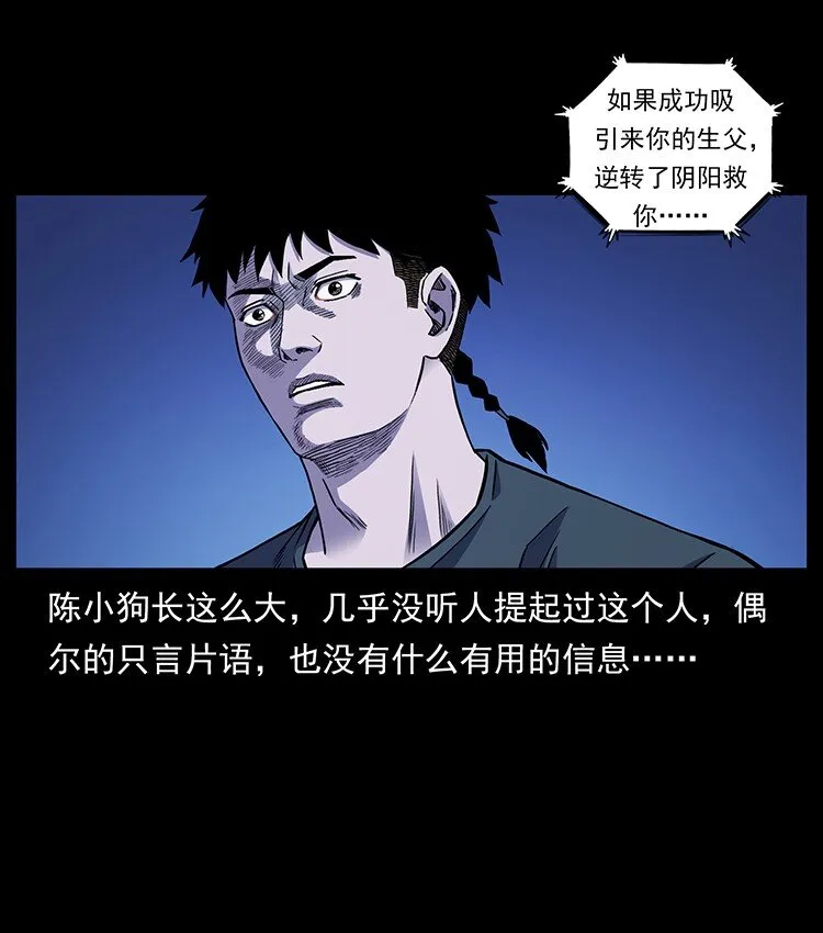 493 极幽 第62页