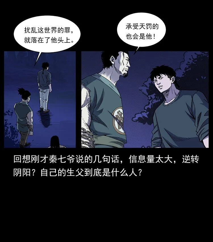 493 极幽 第63页