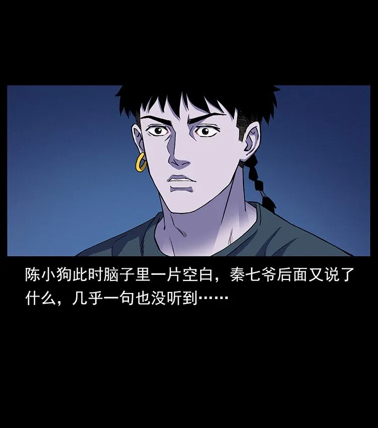 493 极幽 第64页