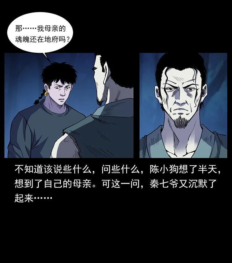 493 极幽 第65页