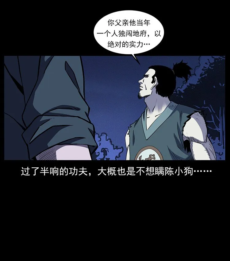 493 极幽 第66页