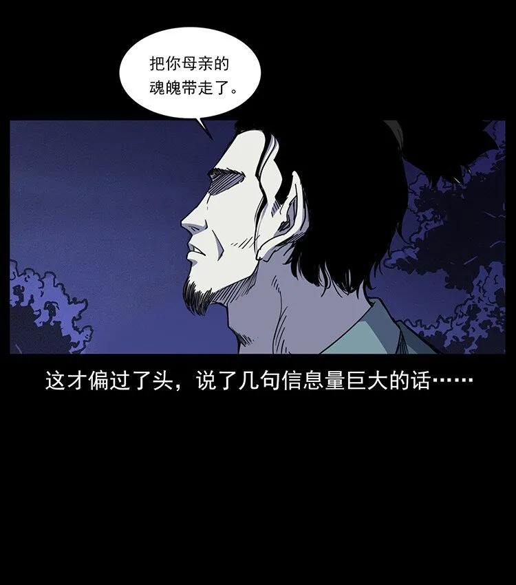 493 极幽 第67页