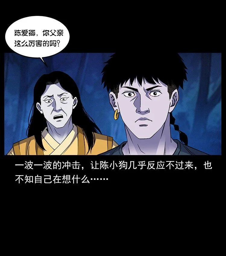 493 极幽 第68页