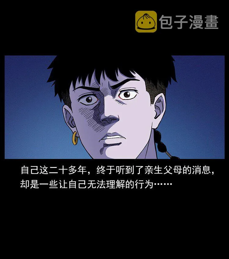 493 极幽 第69页