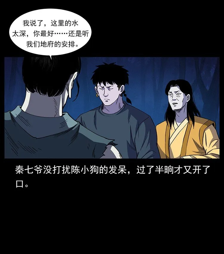493 极幽 第70页