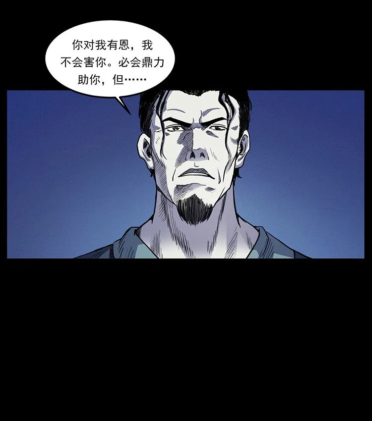 493 极幽 第71页
