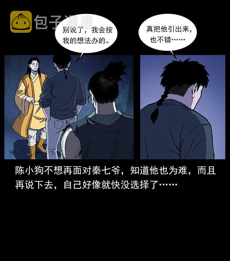 493 极幽 第72页