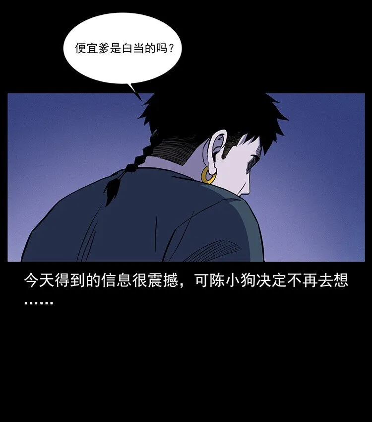 493 极幽 第73页