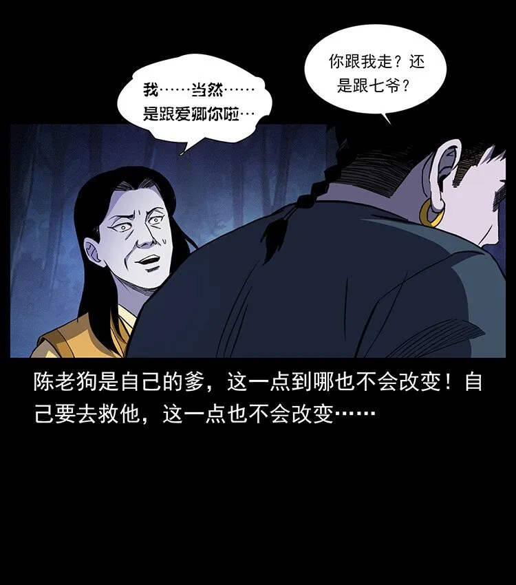 493 极幽 第74页