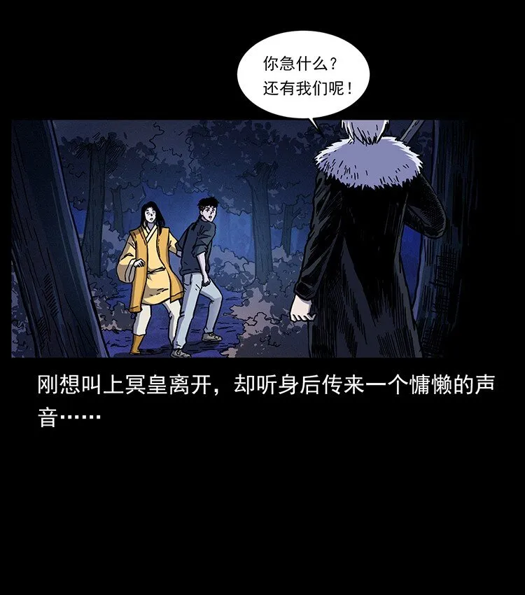 493 极幽 第75页