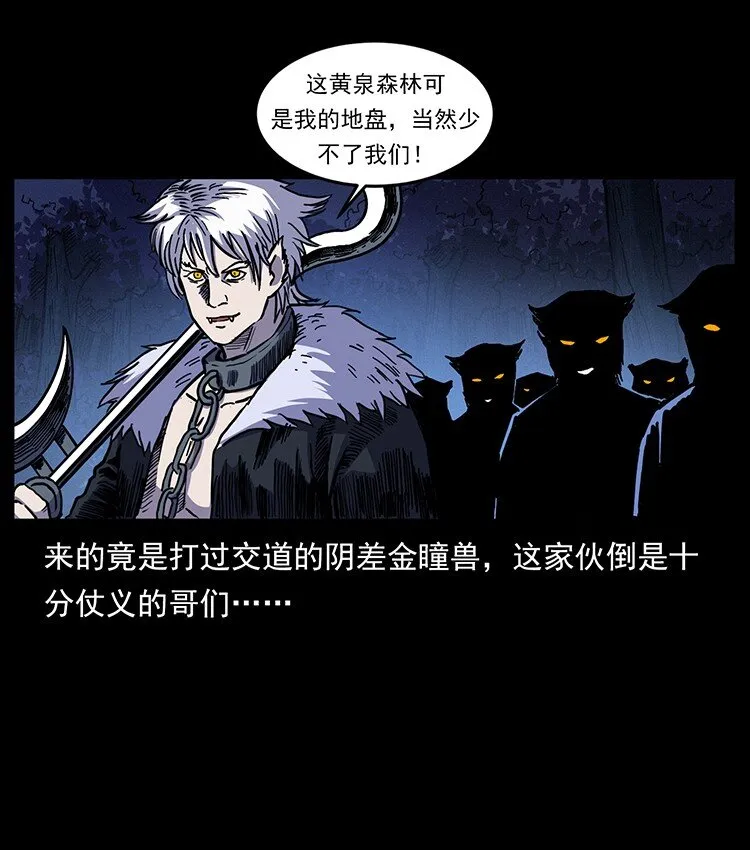 493 极幽 第76页