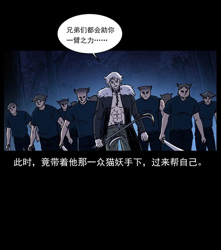 493 极幽 第77页