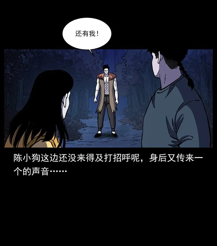 493 极幽 第78页