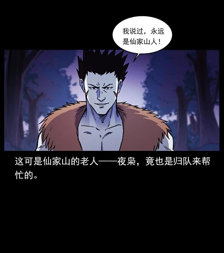 493 极幽 第79页
