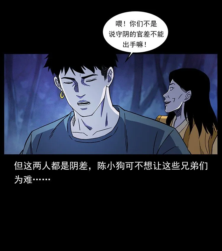 493 极幽 第80页