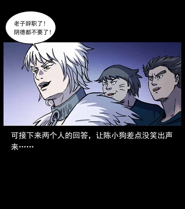493 极幽 第81页
