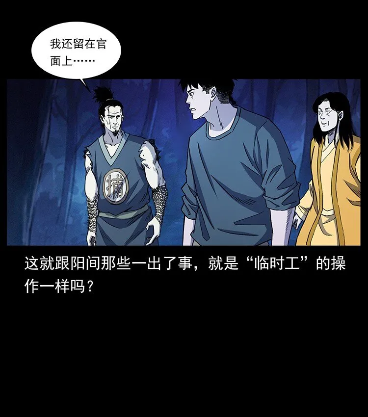 493 极幽 第83页