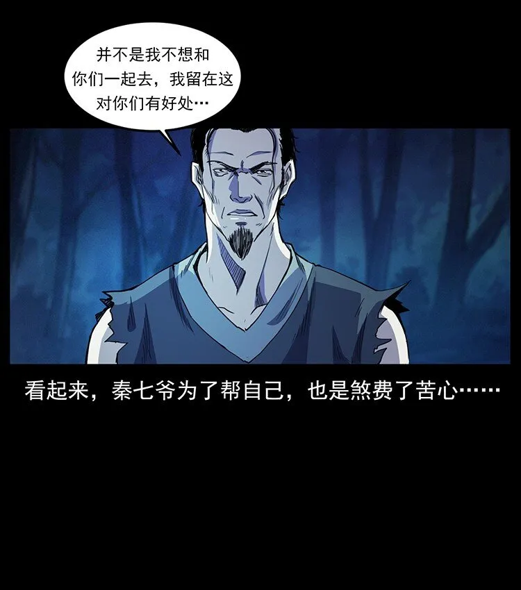 493 极幽 第84页