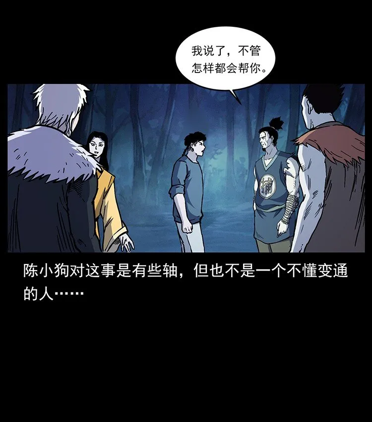 493 极幽 第85页