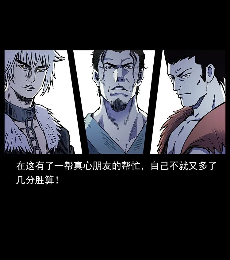 493 极幽 第86页