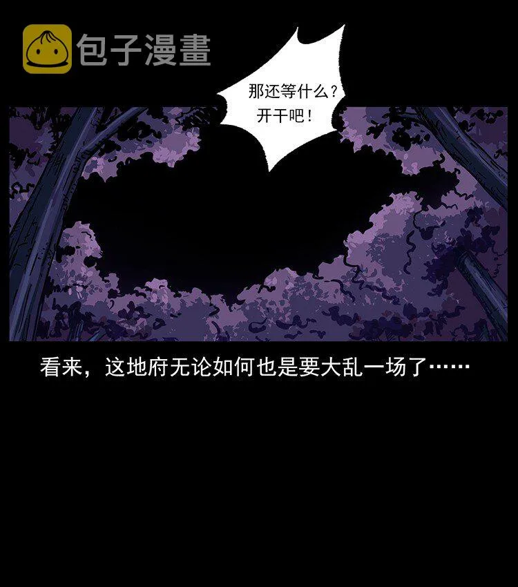 493 极幽 第87页