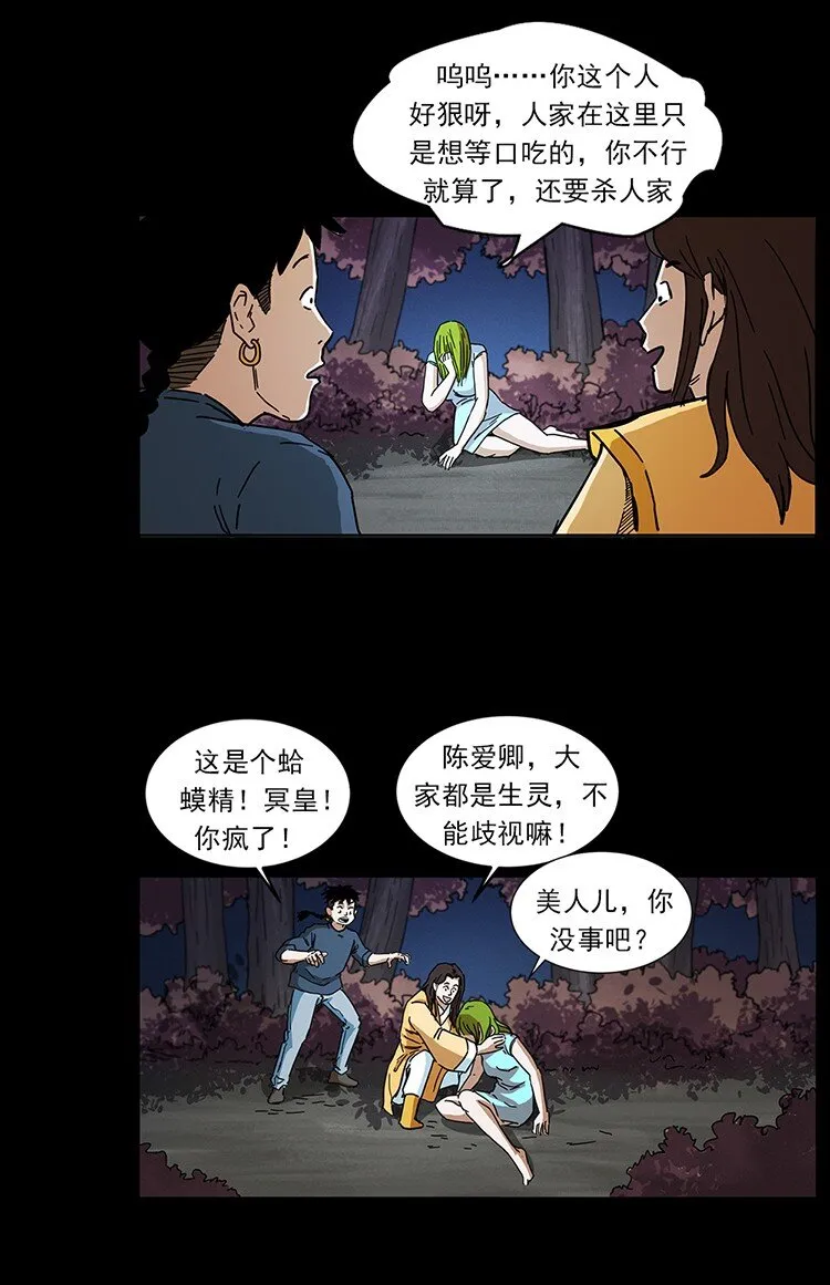 493 极幽 第89页