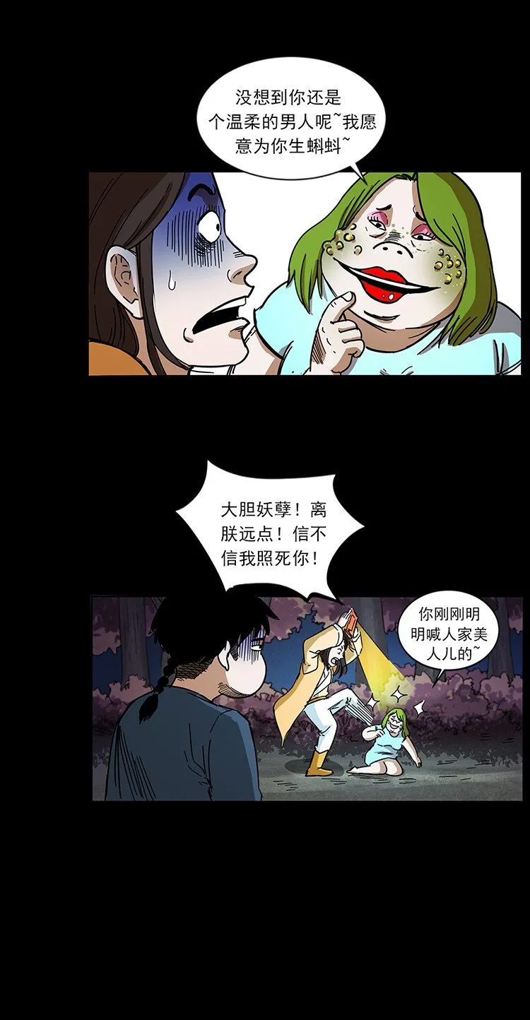 493 极幽 第90页
