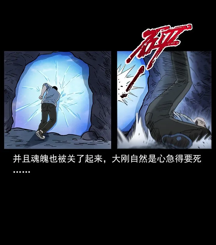 494 极幽之路 第4页