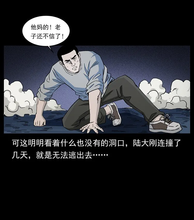494 极幽之路 第5页