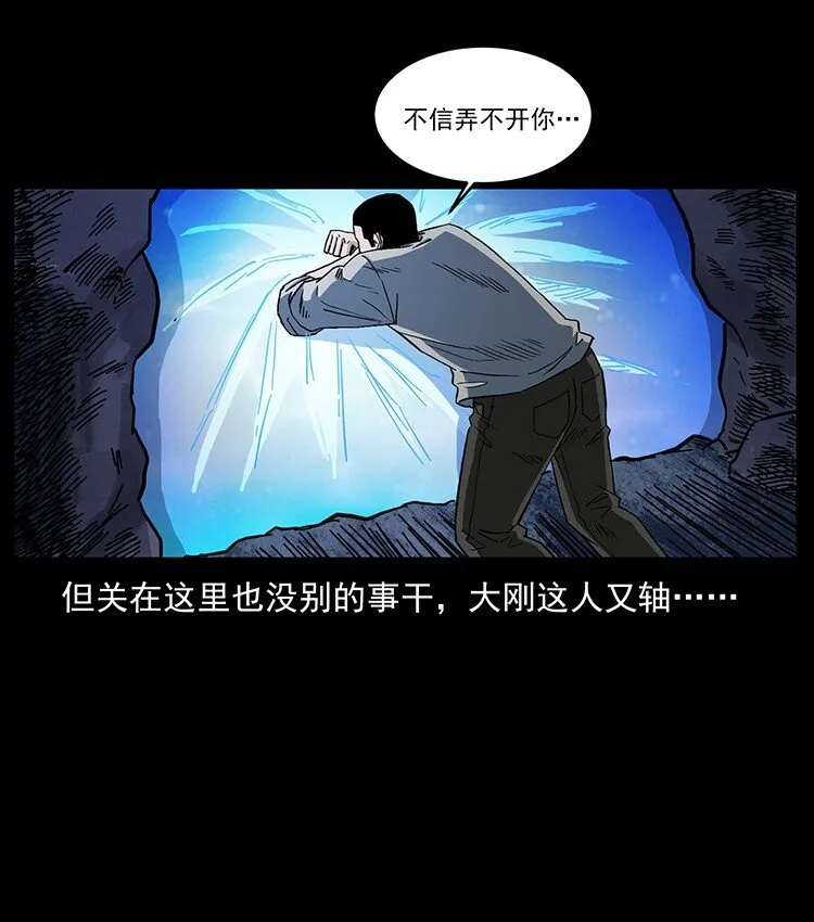 494 极幽之路 第6页