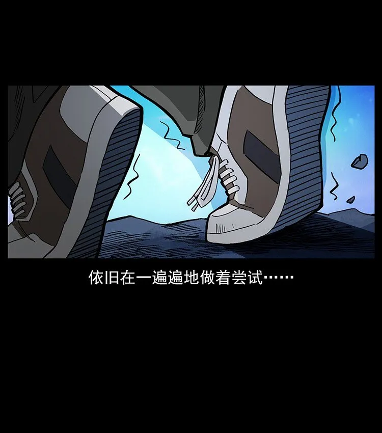 494 极幽之路 第7页