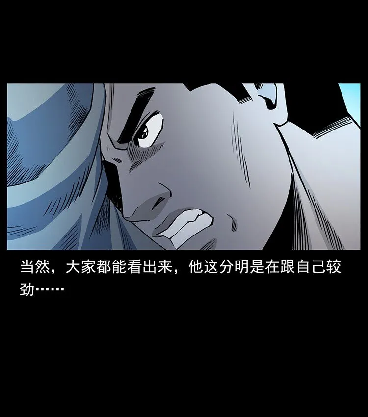 494 极幽之路 第8页
