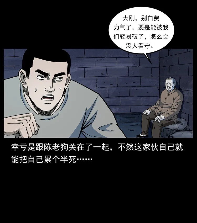 494 极幽之路 第9页