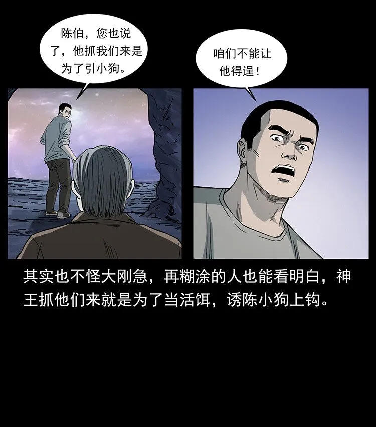 494 极幽之路 第10页