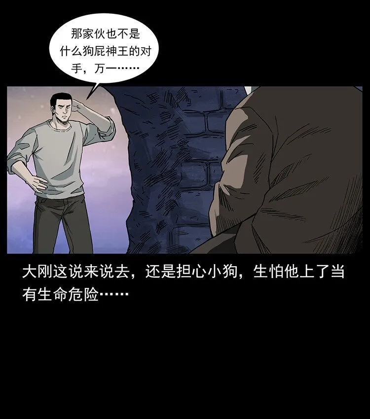 494 极幽之路 第11页