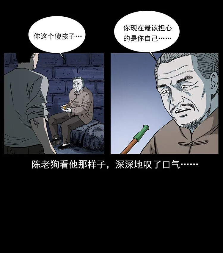 494 极幽之路 第12页