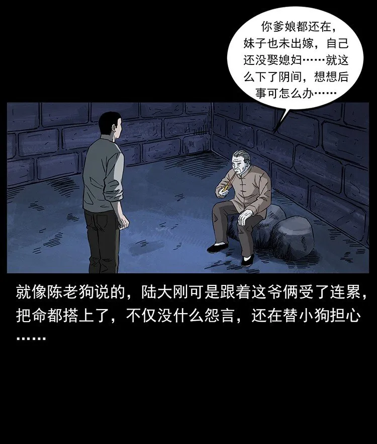 494 极幽之路 第13页