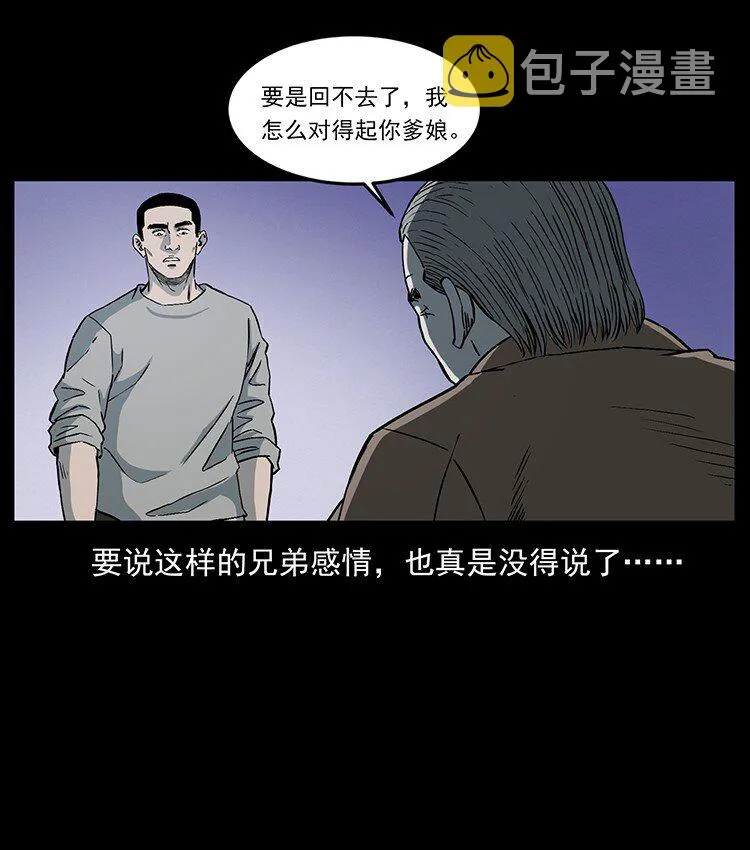 494 极幽之路 第14页