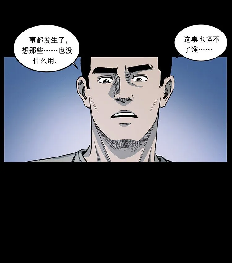 494 极幽之路 第15页