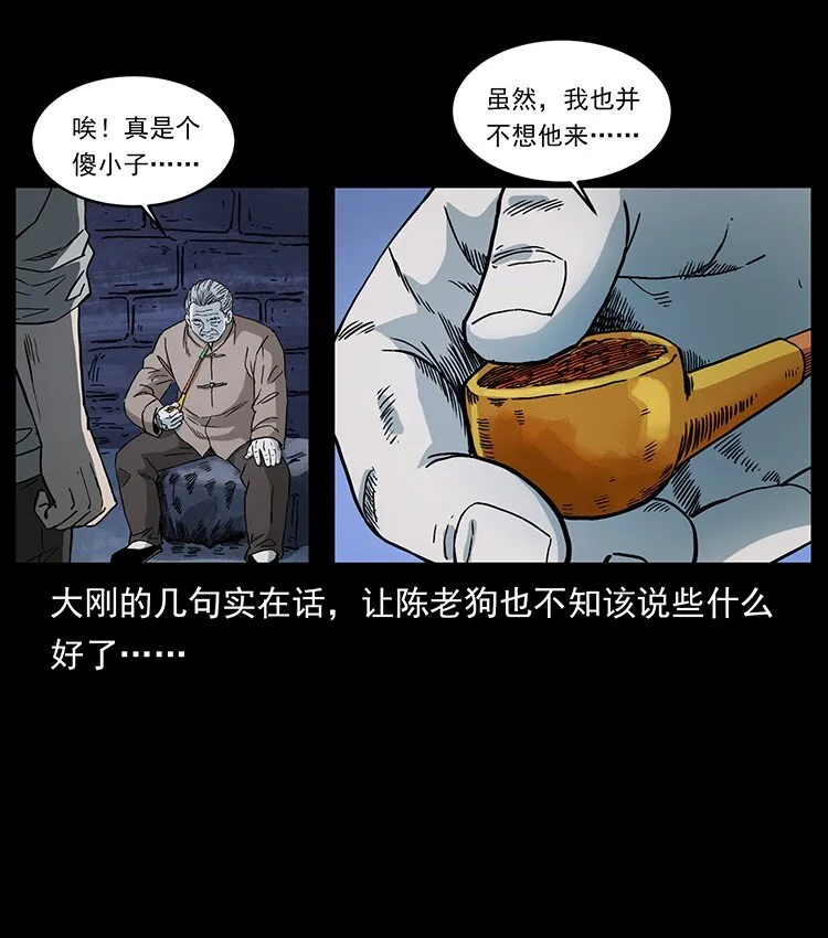 494 极幽之路 第16页