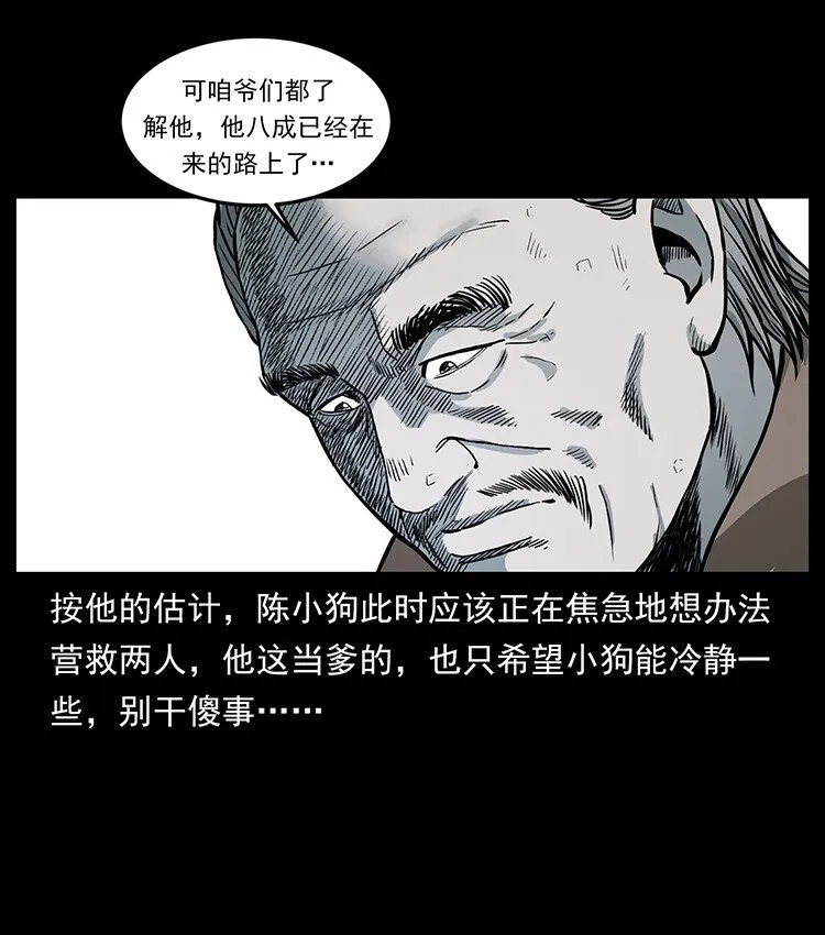 494 极幽之路 第17页