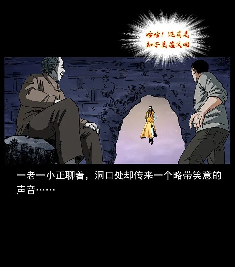 494 极幽之路 第18页