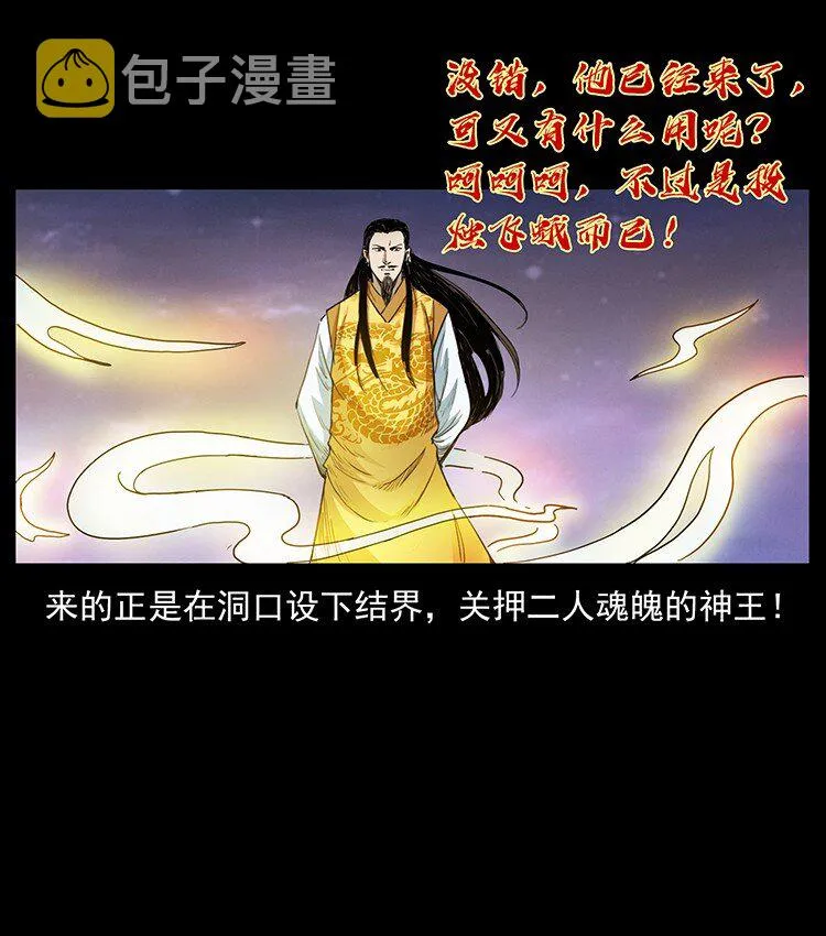 494 极幽之路 第19页