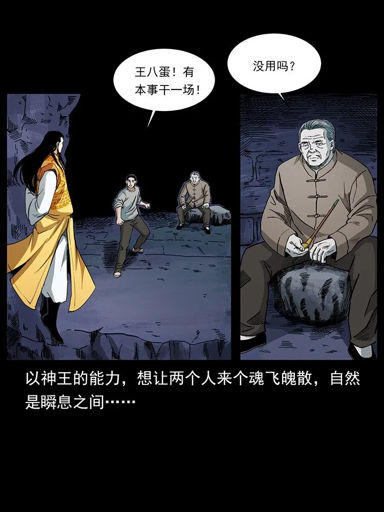 494 极幽之路 第20页