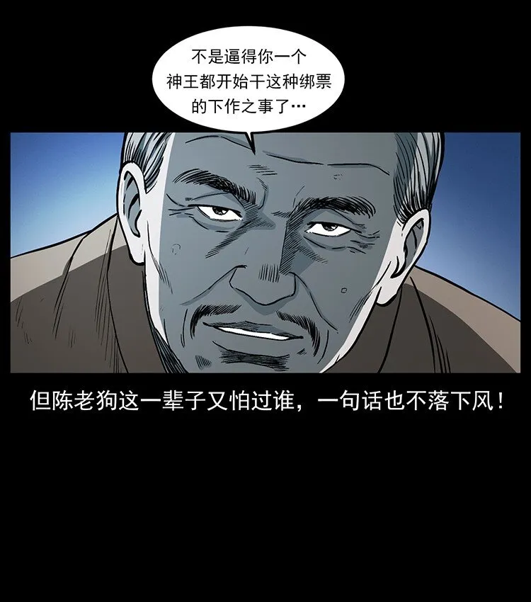 494 极幽之路 第21页